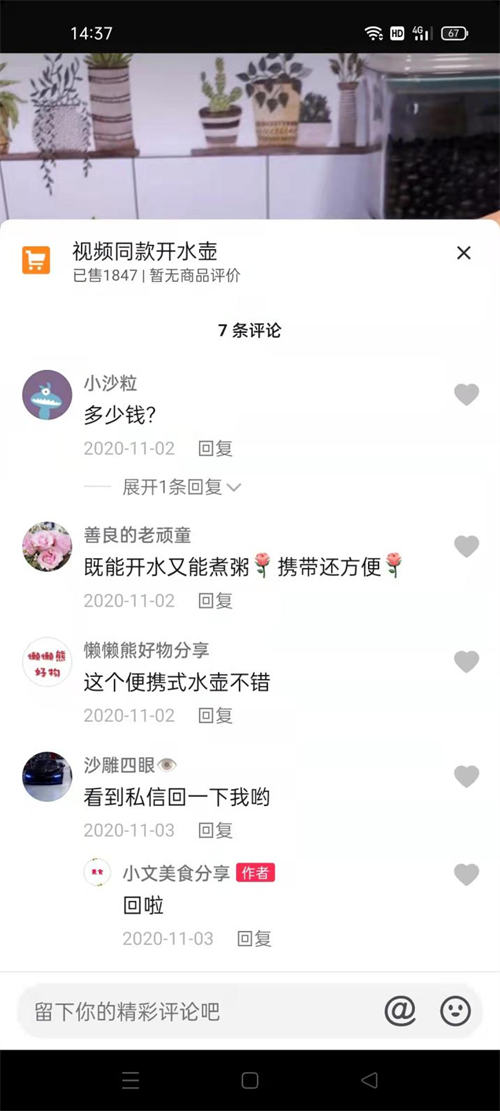 如何从抖音上账号精准客户？ 网赚 引流 抖音 经验心得 第1张